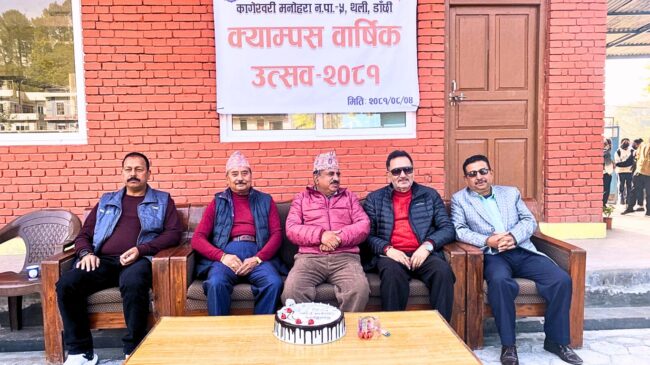 कान्तिपुर क्याम्पसले मनायो ३३औँ वार्षिकोत्सव