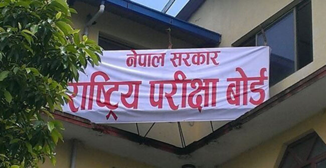 एसईई परीक्षा २०८१ का लागि आवेदन खुला: फाराम भर्न माघ १२ गतेसम्म समय
