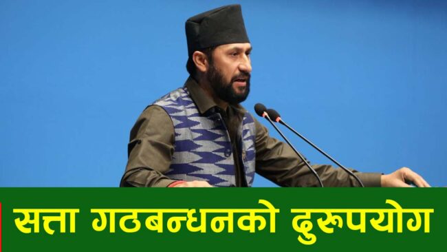 लामिछानेलाई मुद्दा नलगाएका कारण जिल्ला न्यायाधीवक्तालाई काठमाडौँ तानियो