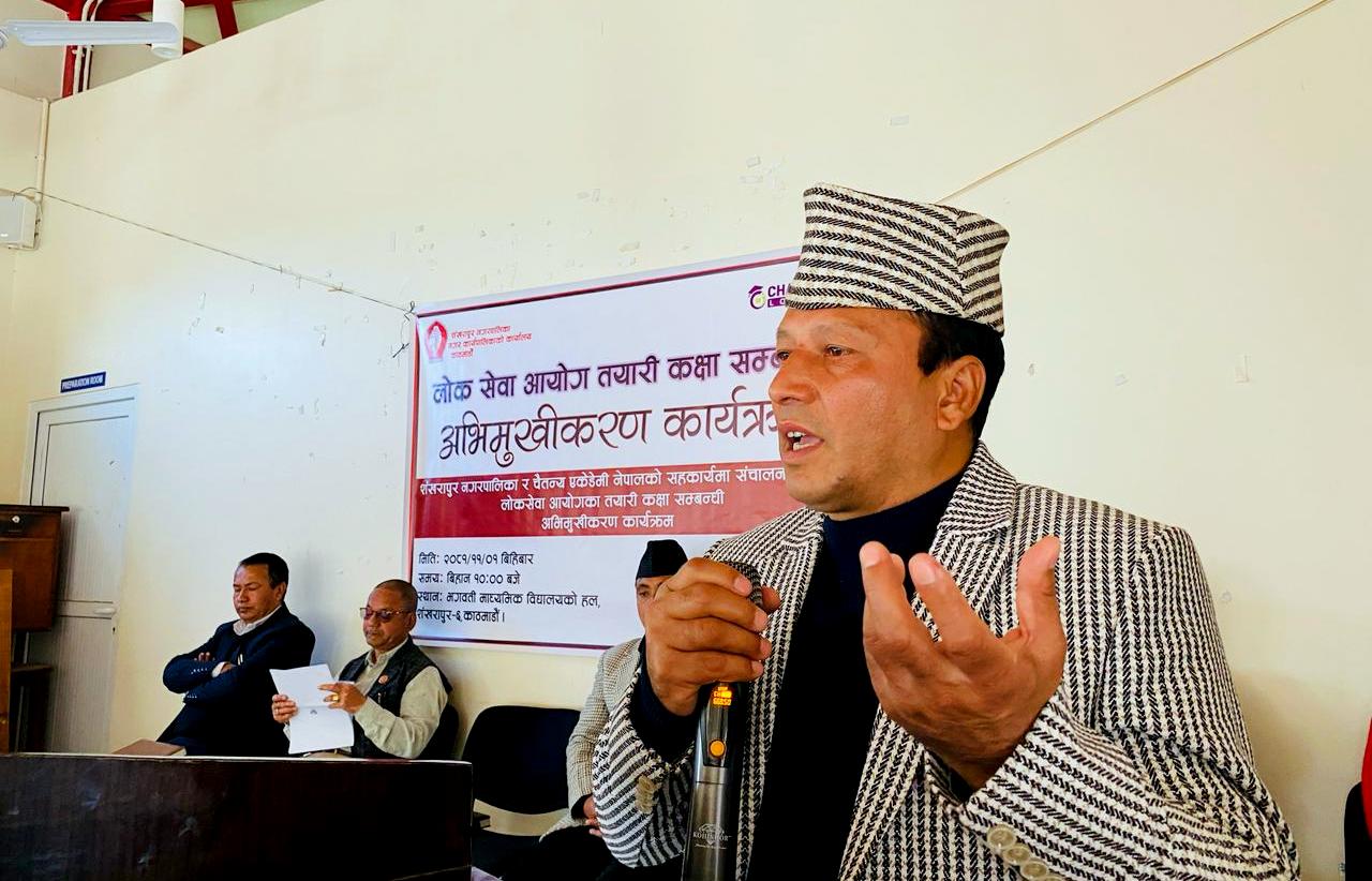 यो वर्ष पनि शंखरापुर नगरपालिकाद्धारा निःशुल्क लोकसेवा तयारी कक्षा सुरु