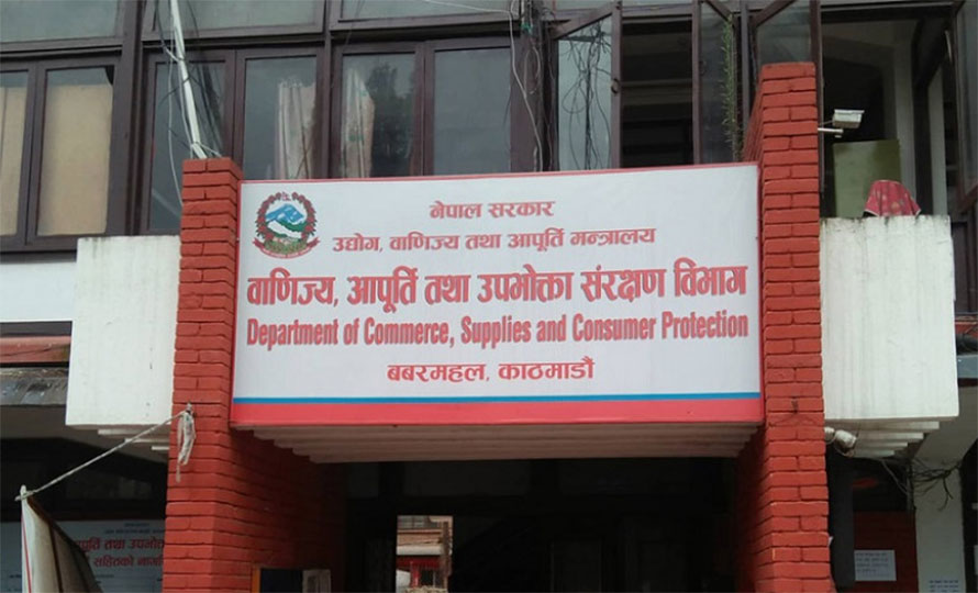 जुत्ता-चप्पल उद्योगलाई गुणस्तरमा गडबडी गरेबापत ४ लाख १० हजार जरिवाना