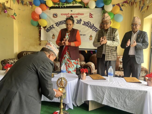 पञ्चपुरी नगरसभाको १७ औं अधिवेशन उद्घाटन समाराेह फाेटाे फिचर
