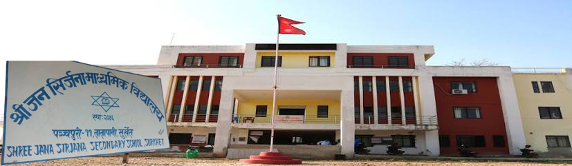विद्यालय समायोजनपछि झन् समस्या : तीन स्थानबाट चल्दै जनसिर्जना मावि